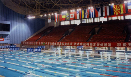 Ying Tung Natatorium