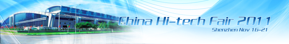 China Hi-tech Fair 2011