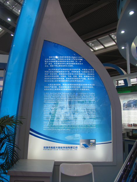 China's solar seawater desalinators