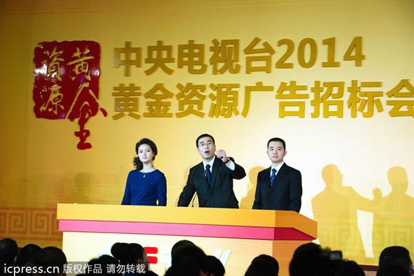 CCTV annual ad auction draws banner response