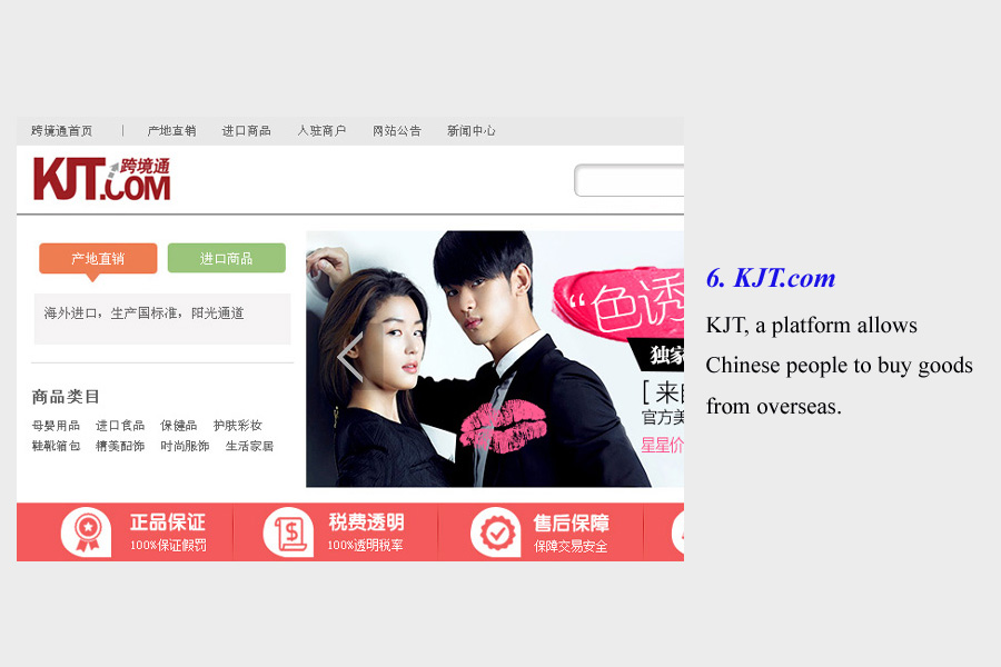 9 websites that provide 'haitao' service in China