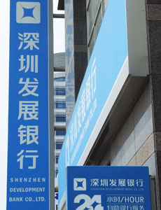 Ping An to hike stake in Shenzhen bank