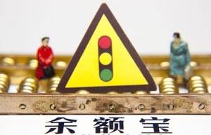 PBOC puts brakes on online payments