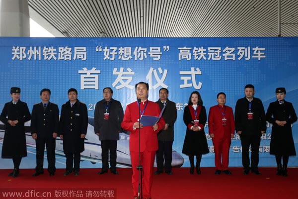 High-speed train named after Henan firm