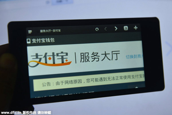 Alipay suffers temporary breakdown