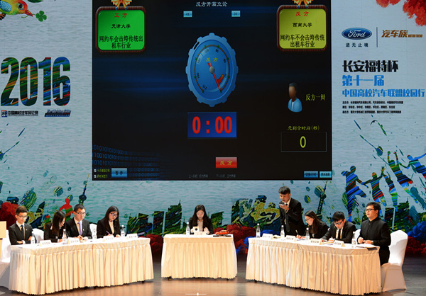 Changan Ford drives campus initiative