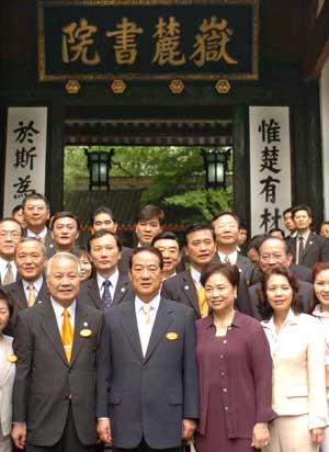 Soong visits Yuelu Academy