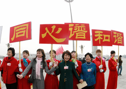 CPPCC session ends in Beijing