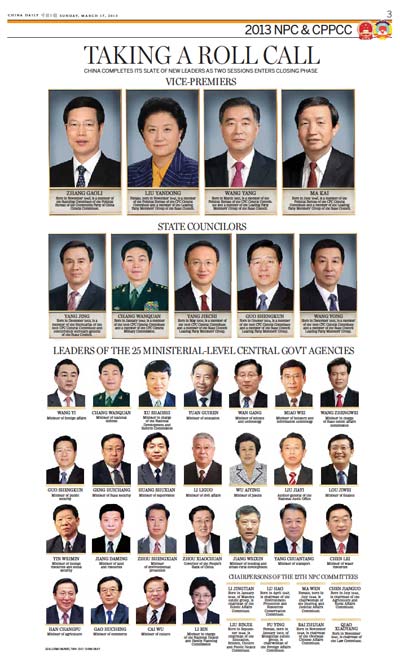 New State Council unveiled