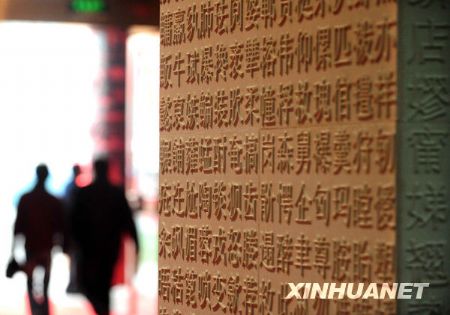 China Literal Museum opens in North China