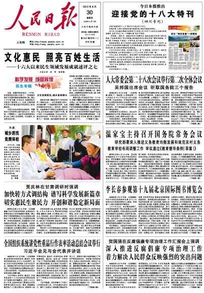 Front Pages: Aug 30