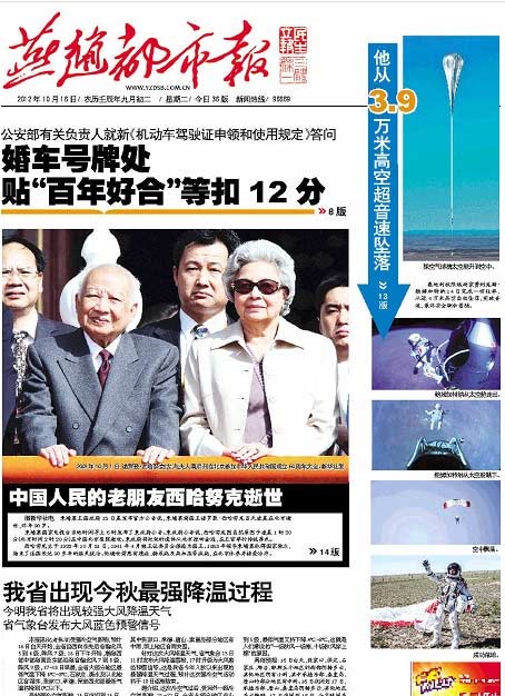 Front Pages: Oct 16