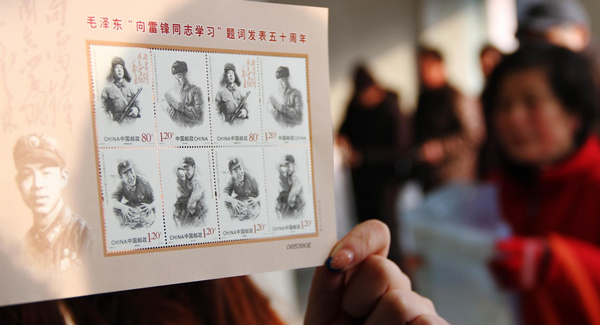 China issues Lei Feng stamps