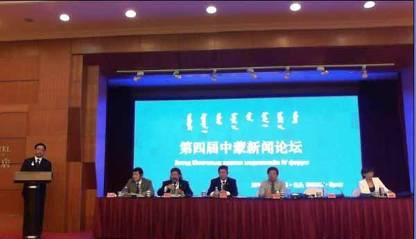 China, Mongolia News Forum to promote Internet cooperation