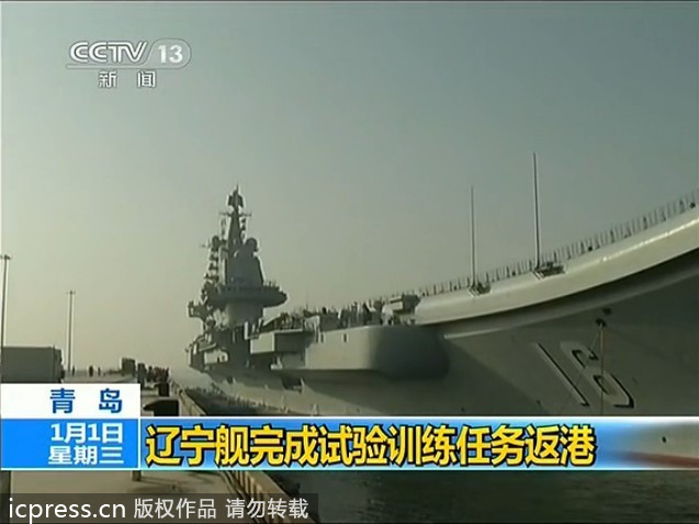 First photos of <EM>Liaoning</EM> battle group made public