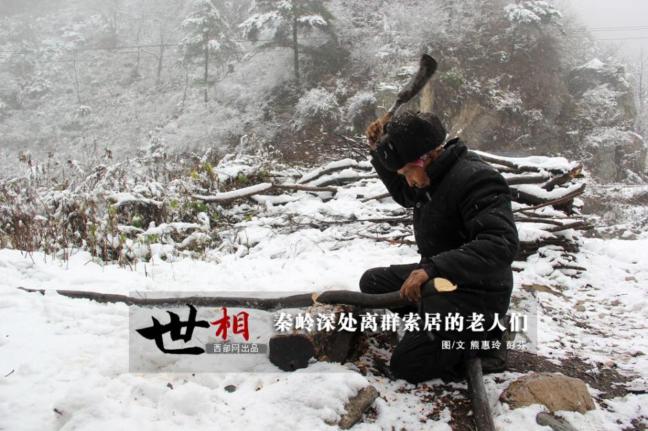 Reclusive old men in Qinling Mountains