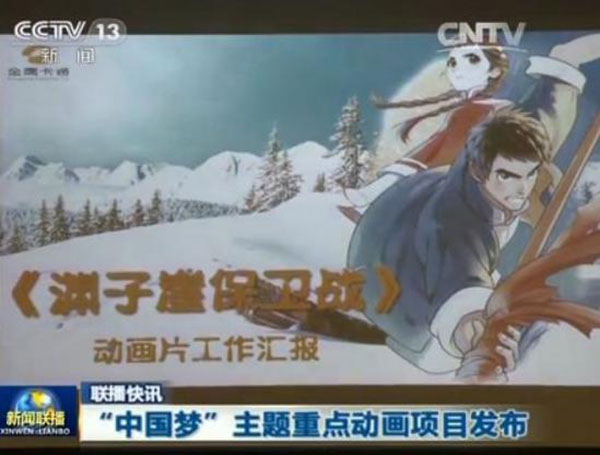 WWII themed cartoons coming to Chinese television