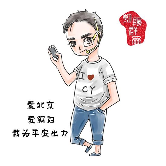 Beijing police publishes cartoon images of residents who tip off police