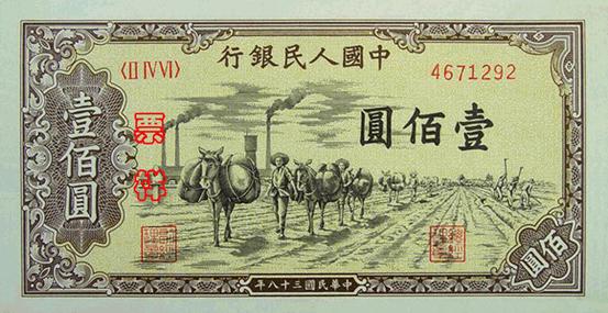 The evolution of RMB notes