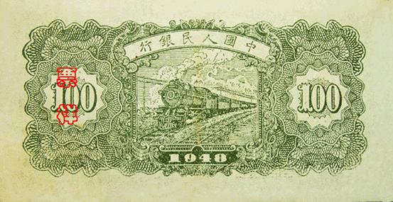 The evolution of RMB notes