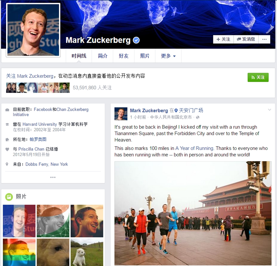 Facebook's Zuckerberg in China