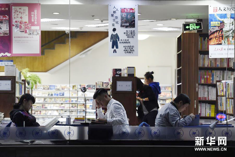 Readers at a 24-hour bookstore in Beijing