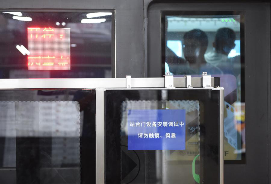 Beijing begins installing platform barriers on subway Line 1