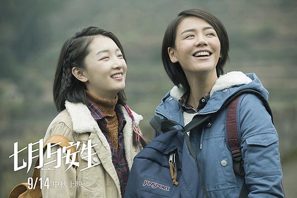 'Soul Mate' leads 2017 Hong Kong Film Award nominations