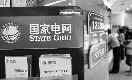 China's State Grid makes connection in Brazil