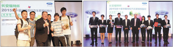 Auto Special: Changan Ford inspires students to reach their dreams