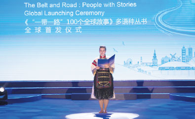 New book highlights success stories of Belt and Road lands