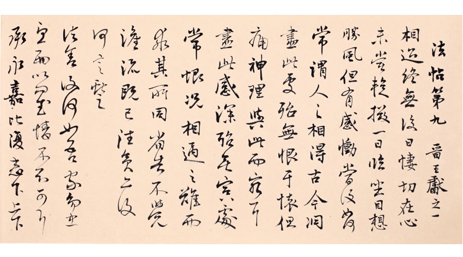 Zhu Naizheng's art works: calligraphy