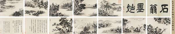 Ma Yuan paintings fetch $10.7 million