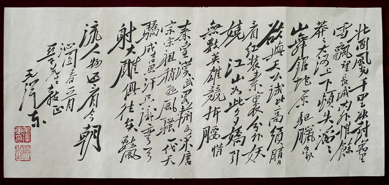 Calligraphic art of Chairman Mao on display