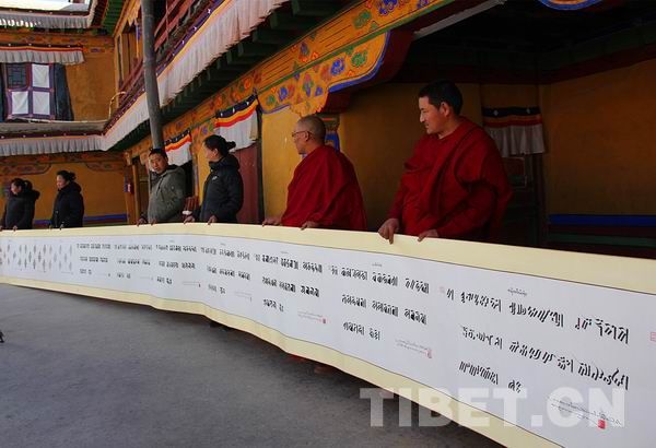 Longest Tibetan calligraphy scroll donated to Potala Palace