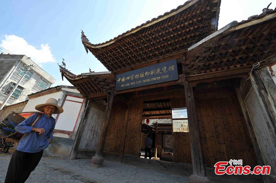 East China woodblocking printing center in decline