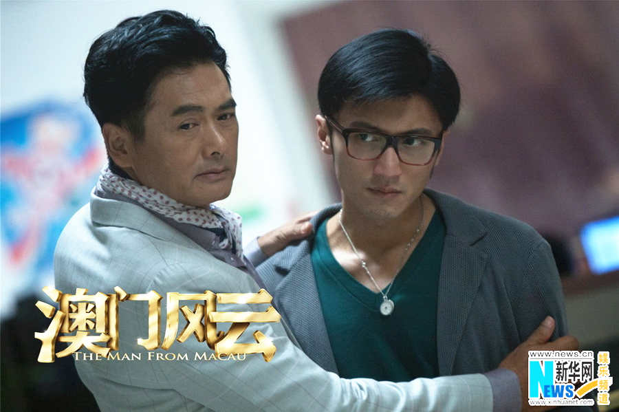 'The Man from Macau' to be screened on January 31