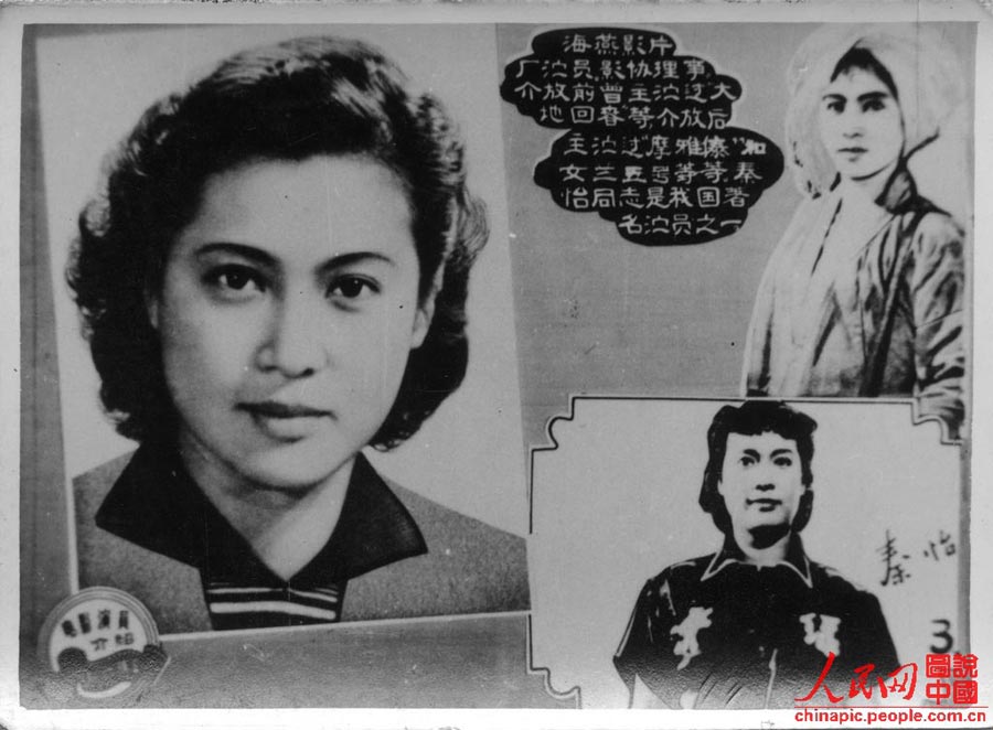 Chinese film stars 40 years ago