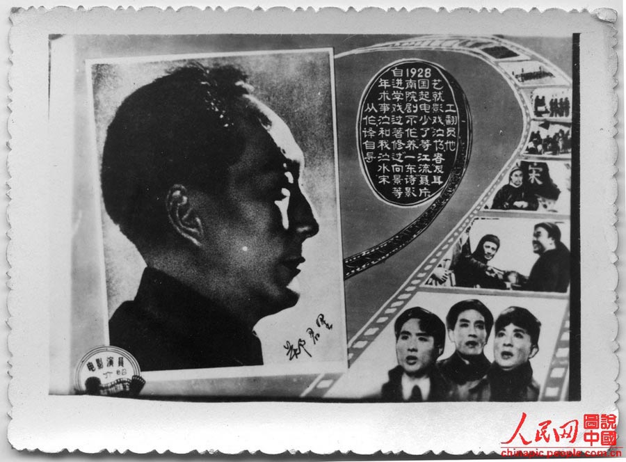 Chinese film stars 40 years ago