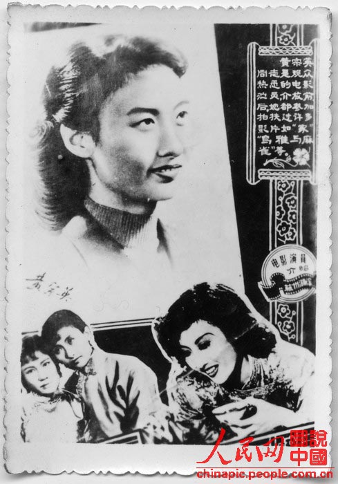 Chinese film stars 40 years ago