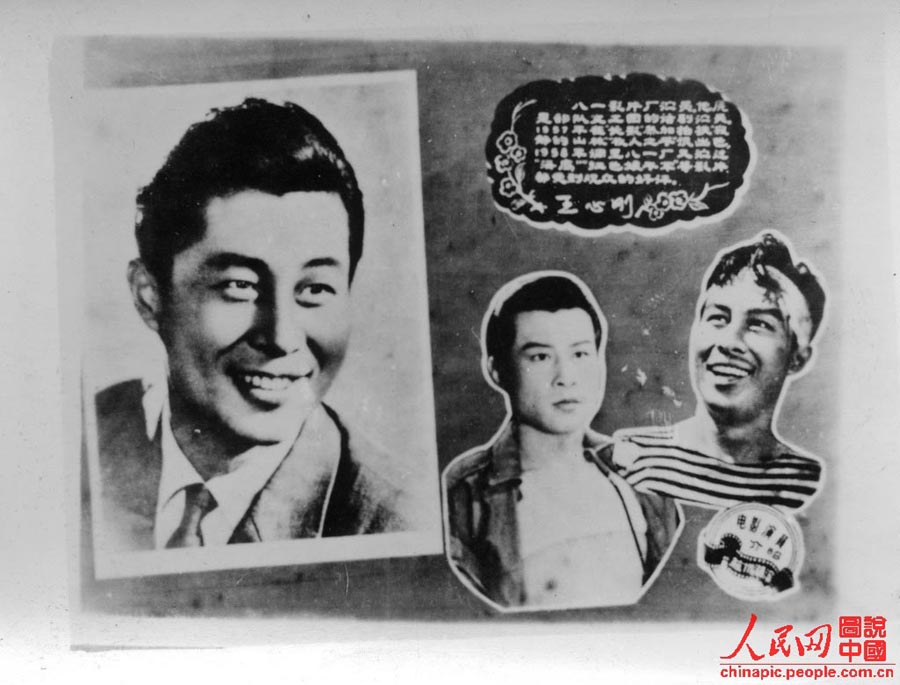 Chinese film stars 40 years ago