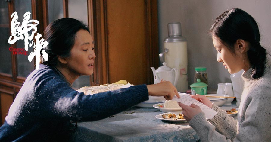 Zhang Yimou's 'Coming Home' hits screen in May