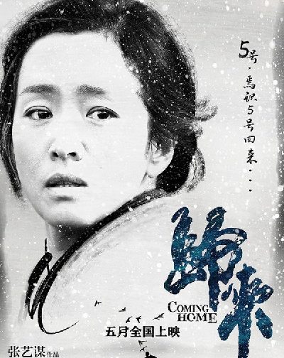 Gong Li: Role in 'Coming Home' was the most difficult ever