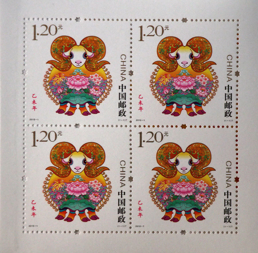 China Post issues special stamps on Year of Goat