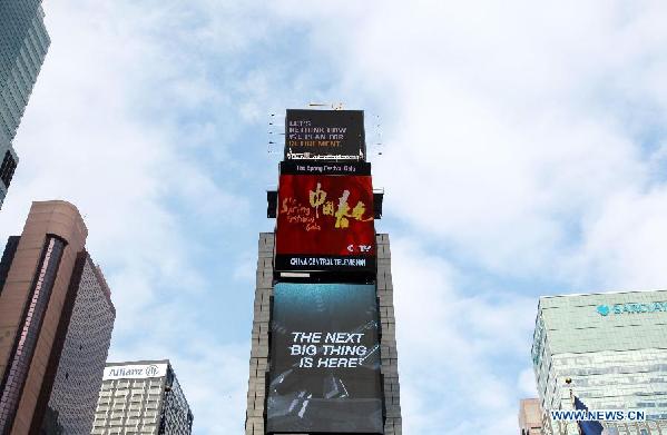 Video of Spring Festival gala presented in Times Square