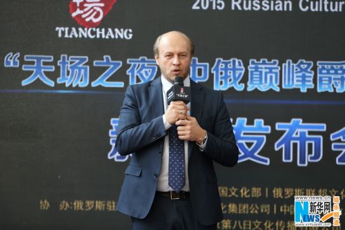 Jazz concert to kick off 2015 Russian Culture Festival in China