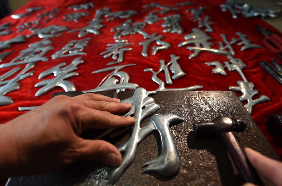 Unique iron calligraphy in Anhui