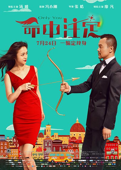 China awaits remake of <EM>Only You</EM>