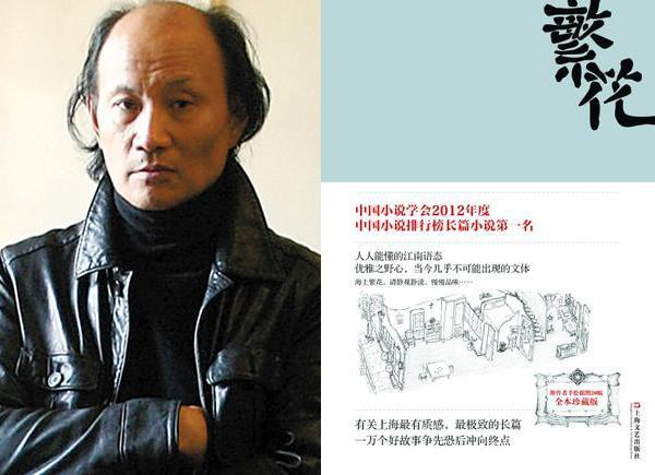 Winners of 9th Mao Dun Literature Prize announced