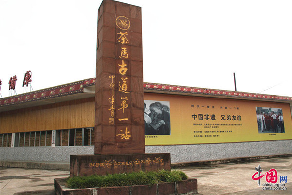 Production techniques of Tibetan tea in the Ancient Tea Horse Road